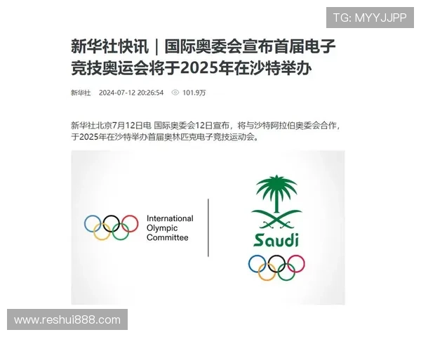 国际奥委会宣布电子竞技将正式成为2032年奥运会比赛项目 国际奥委会宣布电子竞技将正式成为2032年奥运会比赛项目